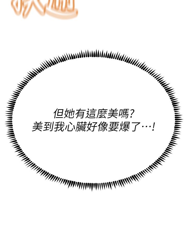 [韩国漫画] 触电大师 奇幻,熟女人妻,巨乳大奶, 女学生,OL#[53P]-18