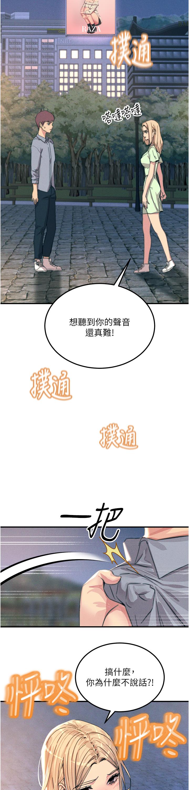 [韩国漫画] 触电大师 奇幻,熟女人妻,巨乳大奶, 女学生,OL#[53P]-20