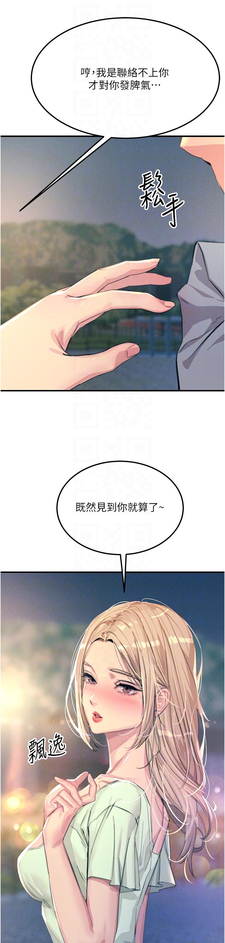 [韩国漫画] 触电大师 奇幻,熟女人妻,巨乳大奶, 女学生,OL#[53P]-23