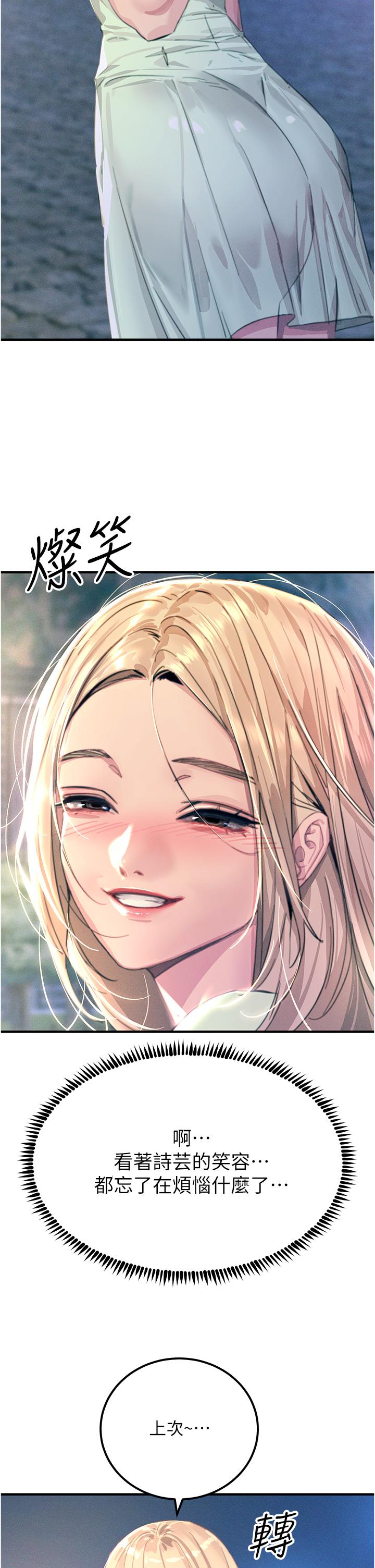 [韩国漫画] 触电大师 奇幻,熟女人妻,巨乳大奶, 女学生,OL#[53P]-24