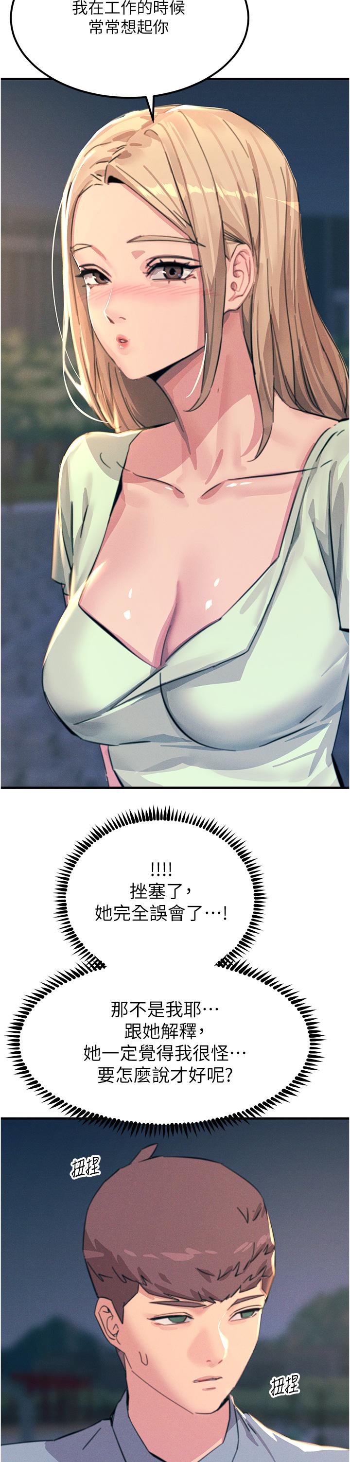 [韩国漫画] 触电大师 奇幻,熟女人妻,巨乳大奶, 女学生,OL#[53P]-28
