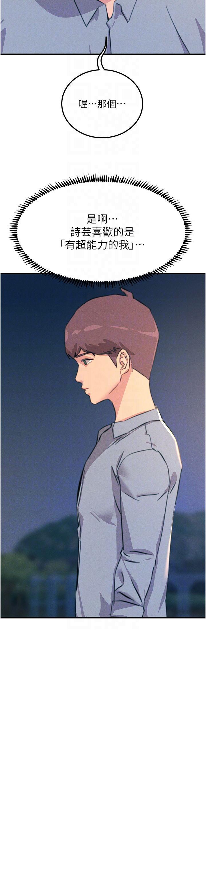 [韩国漫画] 触电大师 奇幻,熟女人妻,巨乳大奶, 女学生,OL#[53P]-29