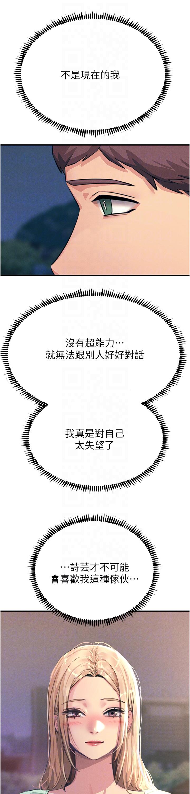 [韩国漫画] 触电大师 奇幻,熟女人妻,巨乳大奶, 女学生,OL#[53P]-30