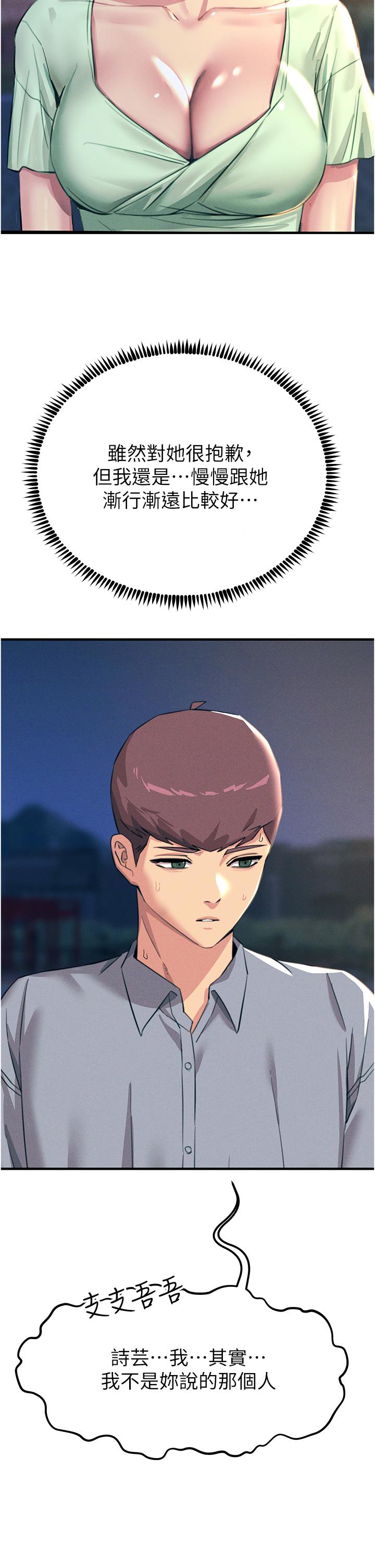 [韩国漫画] 触电大师 奇幻,熟女人妻,巨乳大奶, 女学生,OL#[53P]-31