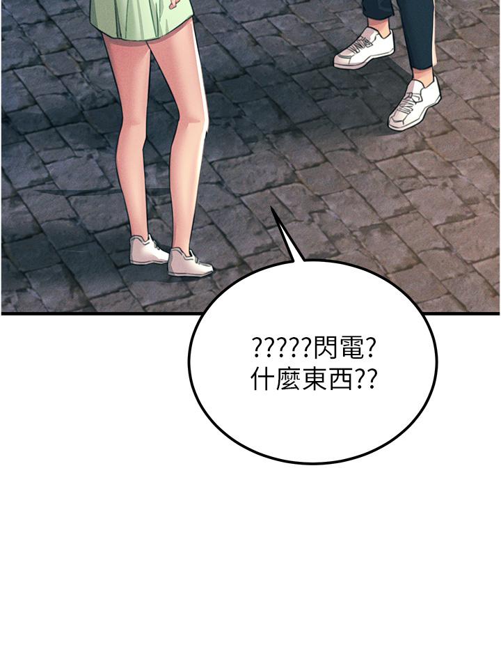 [韩国漫画] 触电大师 奇幻,熟女人妻,巨乳大奶, 女学生,OL#[53P]-33