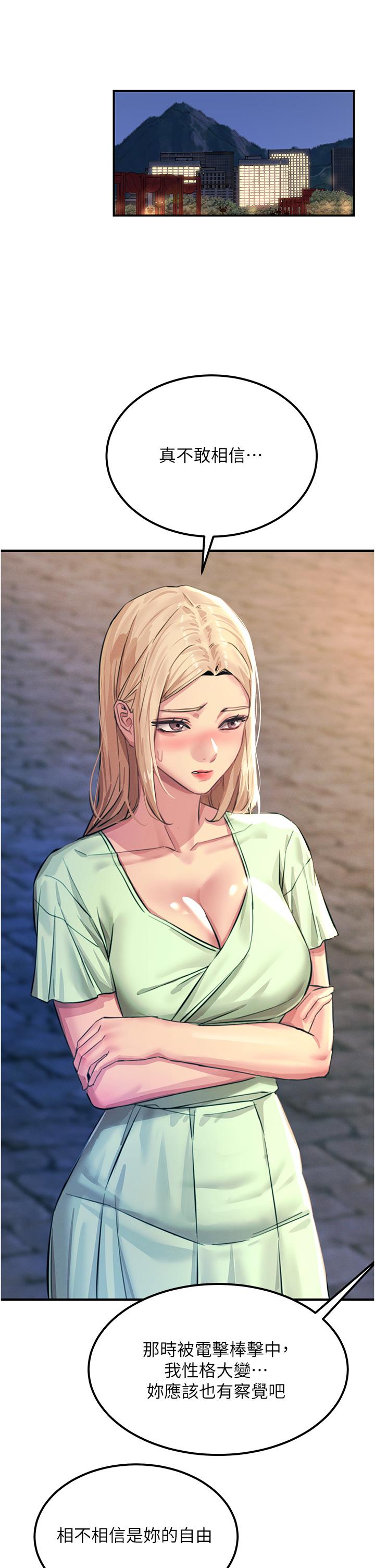 [韩国漫画] 触电大师 奇幻,熟女人妻,巨乳大奶, 女学生,OL#[53P]-38