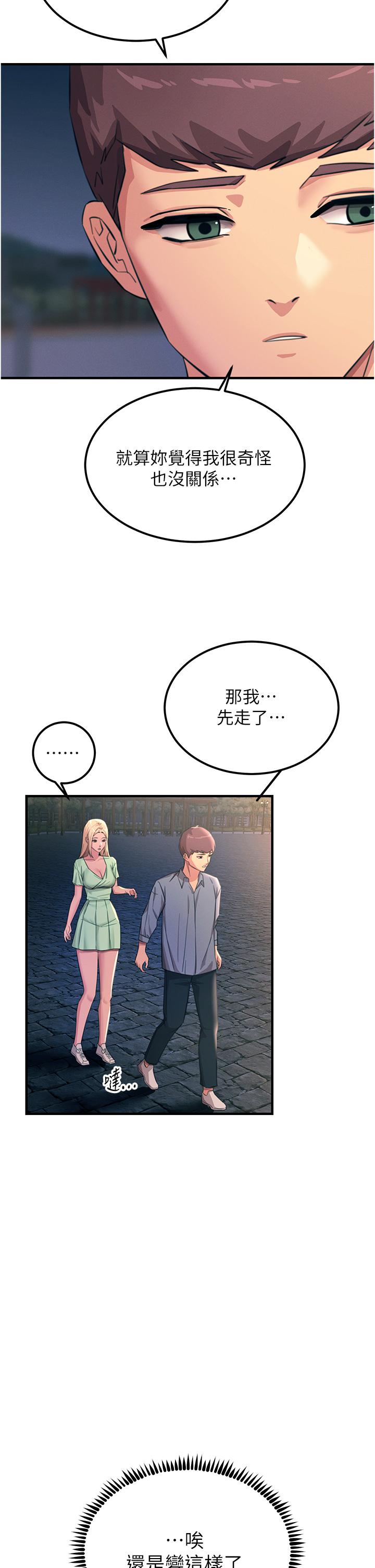 [韩国漫画] 触电大师 奇幻,熟女人妻,巨乳大奶, 女学生,OL#[53P]-39