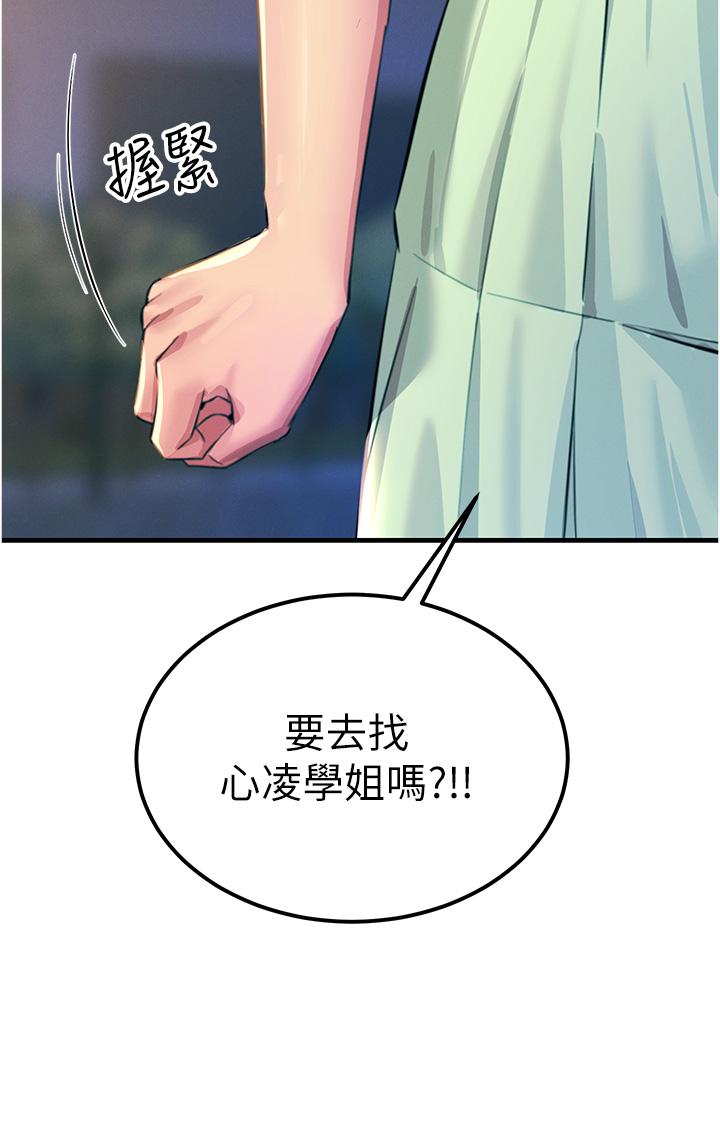[韩国漫画] 触电大师 奇幻,熟女人妻,巨乳大奶, 女学生,OL#[53P]-41