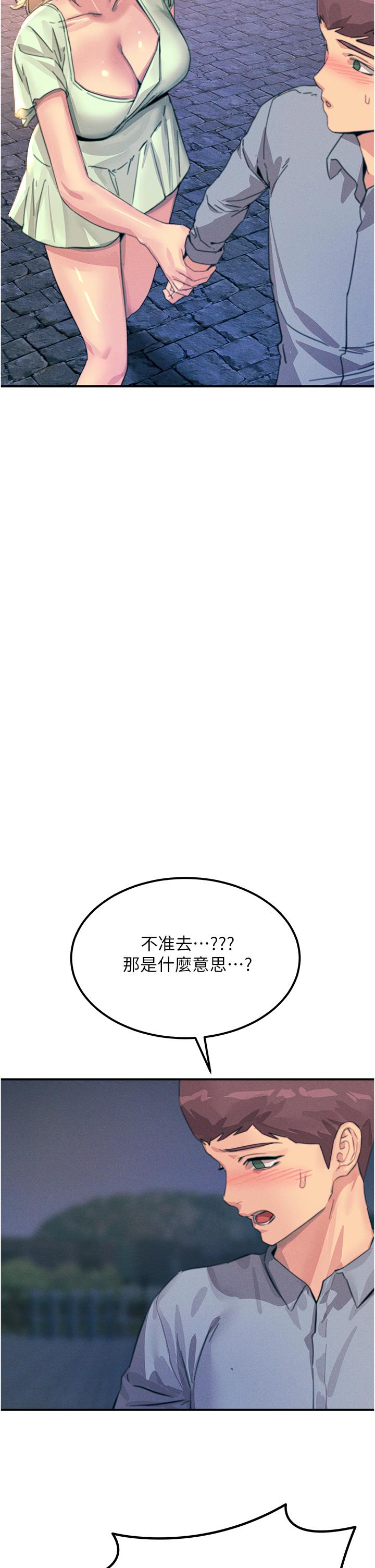 [韩国漫画] 触电大师 奇幻,熟女人妻,巨乳大奶, 女学生,OL#[53P]-43