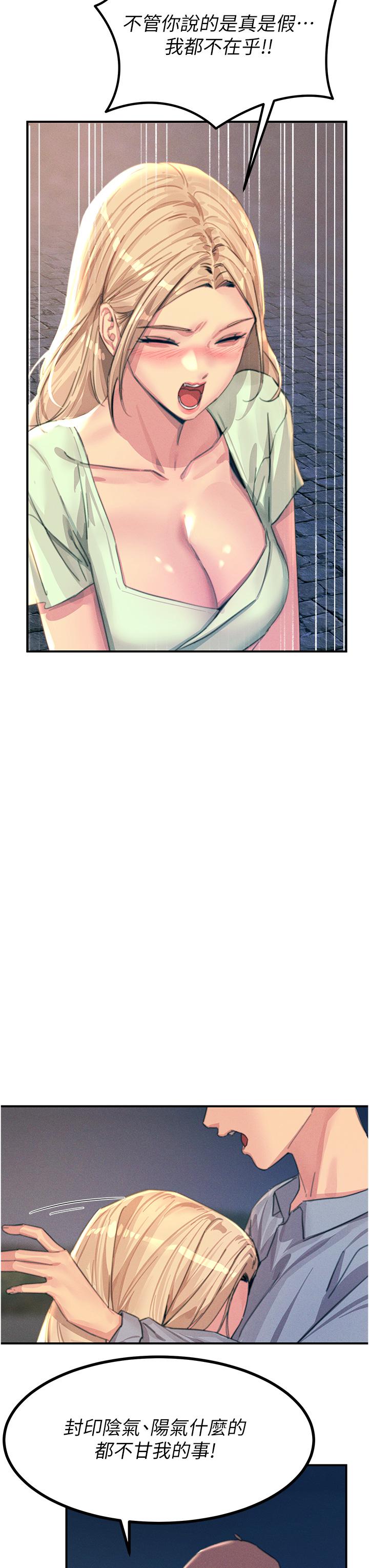 [韩国漫画] 触电大师 奇幻,熟女人妻,巨乳大奶, 女学生,OL#[53P]-44