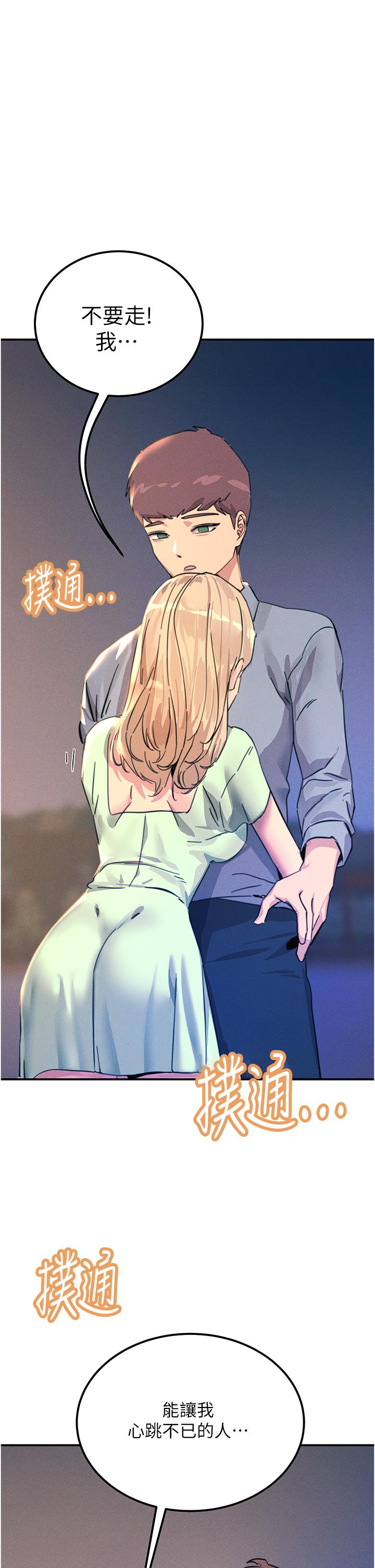 [韩国漫画] 触电大师 奇幻,熟女人妻,巨乳大奶, 女学生,OL#[53P]-46
