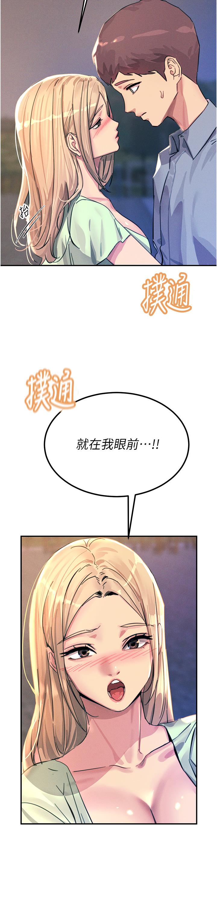 [韩国漫画] 触电大师 奇幻,熟女人妻,巨乳大奶, 女学生,OL#[53P]-47