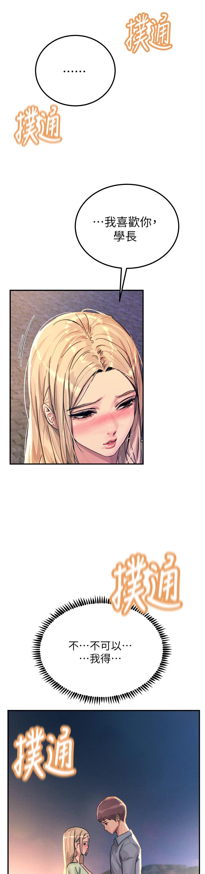 [韩国漫画] 触电大师 奇幻,熟女人妻,巨乳大奶, 女学生,OL#[53P]-48