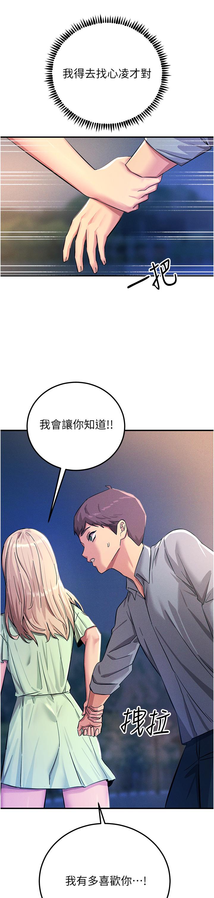 [韩国漫画] 触电大师 奇幻,熟女人妻,巨乳大奶, 女学生,OL#[53P]-50