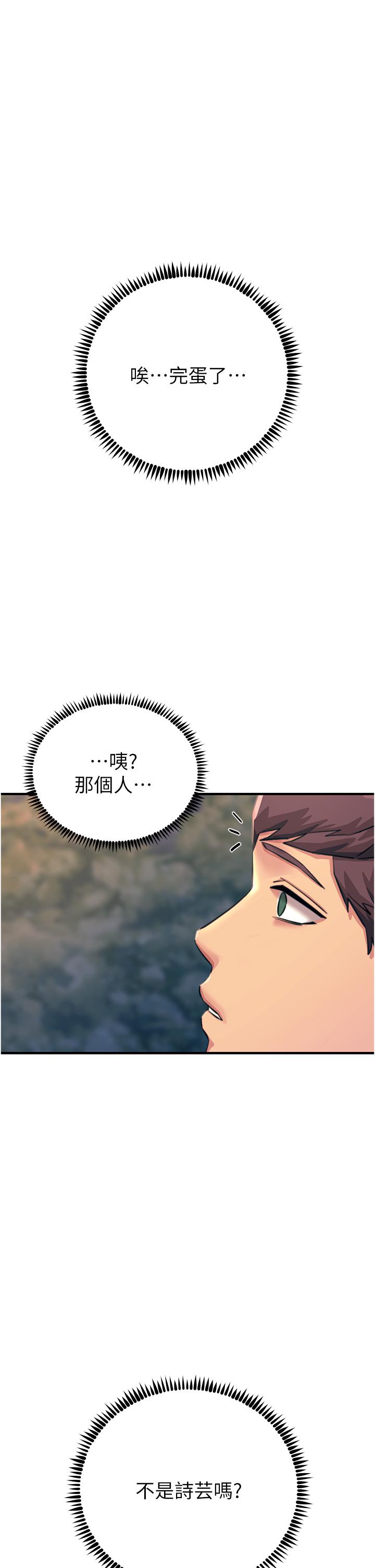[韩国漫画] 触电大师 奇幻,熟女人妻,巨乳大奶, 女学生,OL#[53P]-7