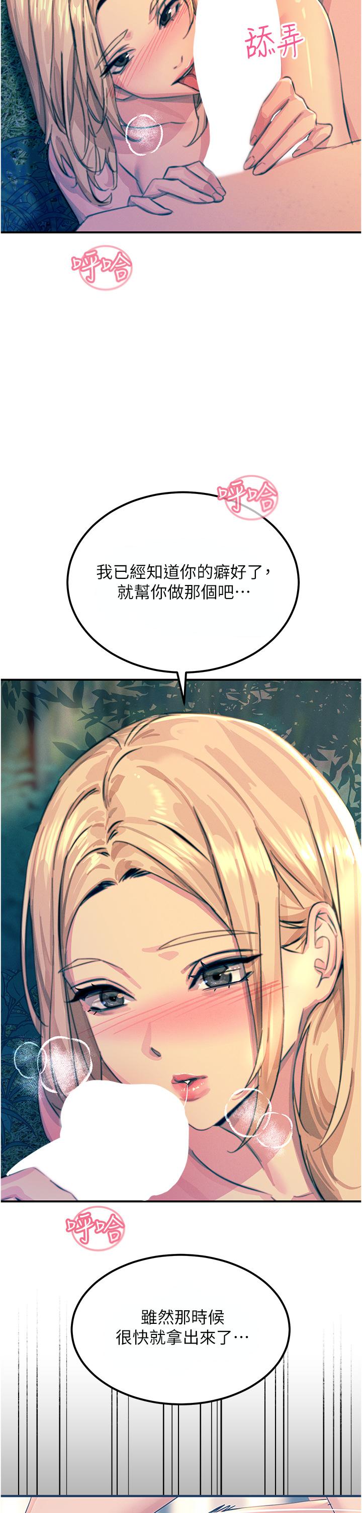 [韩国漫画] 触电大师 奇幻,熟女人妻,巨乳大奶, 女学生,OL#[48P]-45