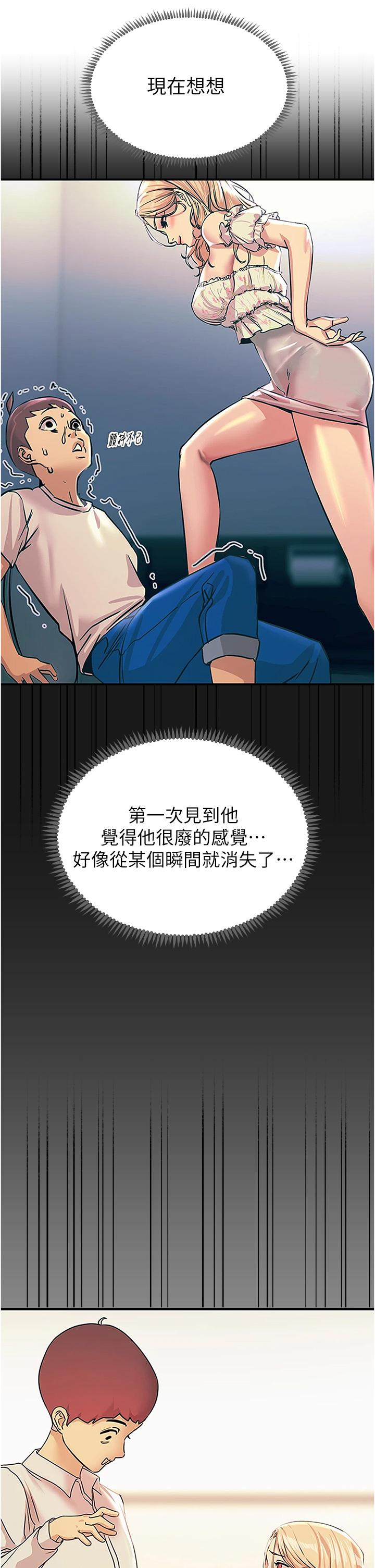 [韩国漫画] 触电大师 奇幻,熟女人妻,巨乳大奶, 女学生,OL#[48P]-8