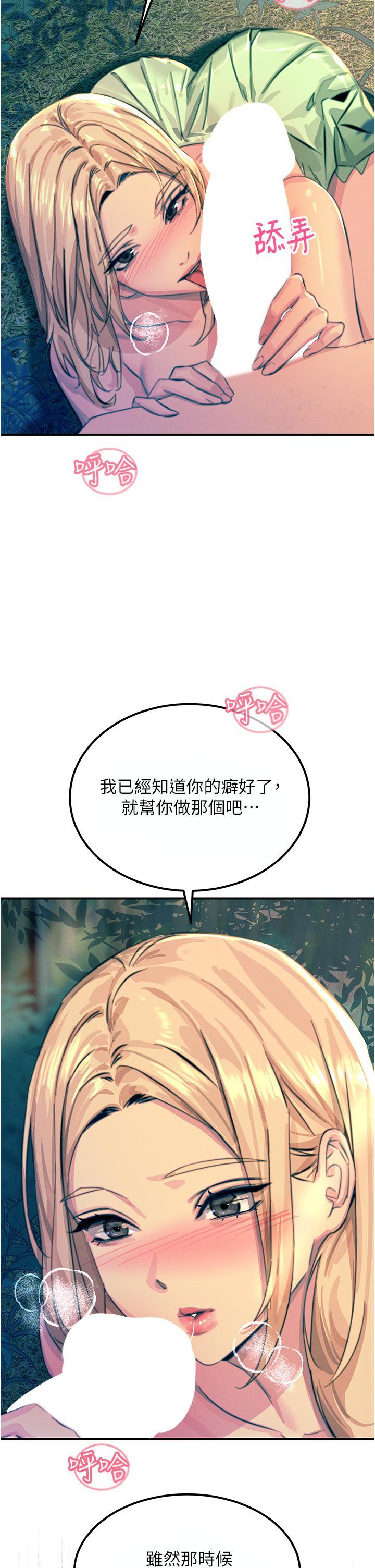 [韩国漫画] 触电大师 奇幻,熟女人妻,巨乳大奶, 女学生,OL#[50P]-2