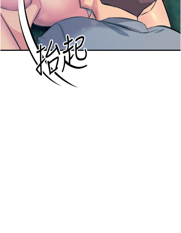 [韩国漫画] 触电大师 奇幻,熟女人妻,巨乳大奶, 女学生,OL#[50P]-25