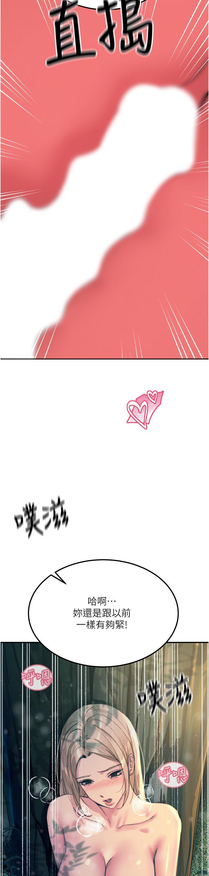 [韩国漫画] 触电大师 奇幻,熟女人妻,巨乳大奶, 女学生,OL#[50P]-35