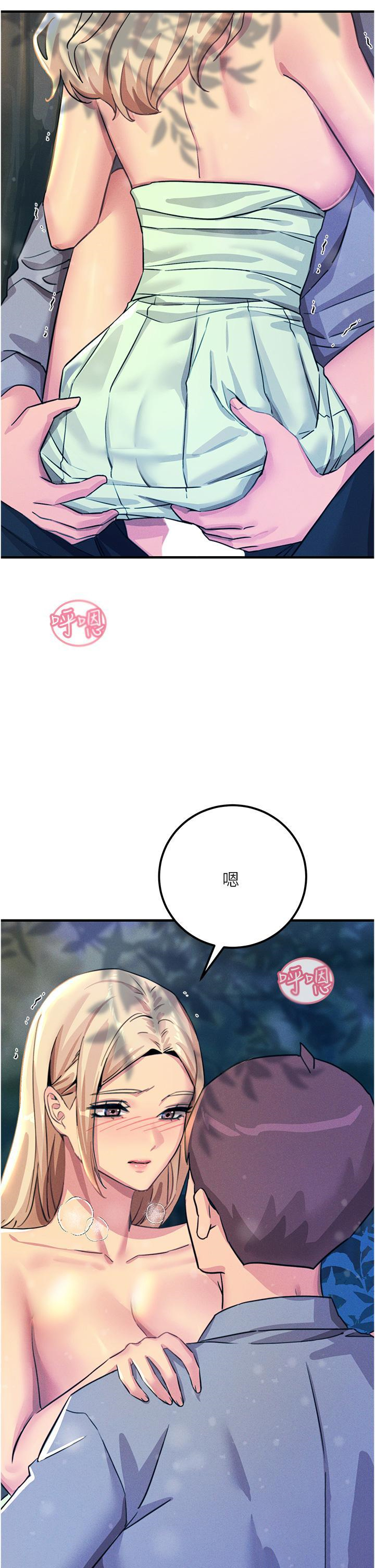 [韩国漫画] 触电大师 奇幻,熟女人妻,巨乳大奶, 女学生,OL#[50P]-47