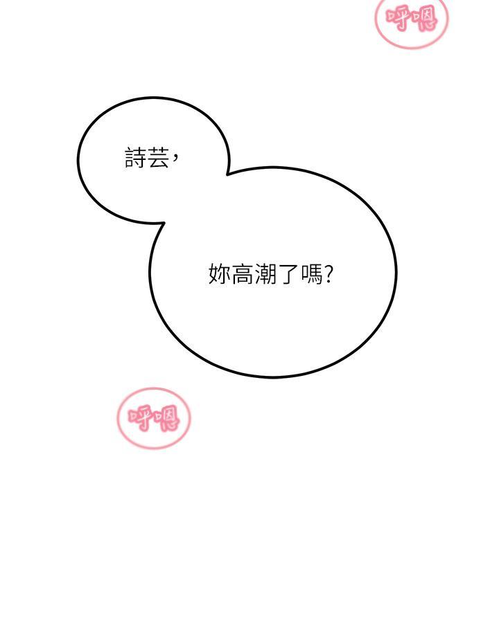 [韩国漫画] 触电大师 奇幻,熟女人妻,巨乳大奶, 女学生,OL#[58P]-29