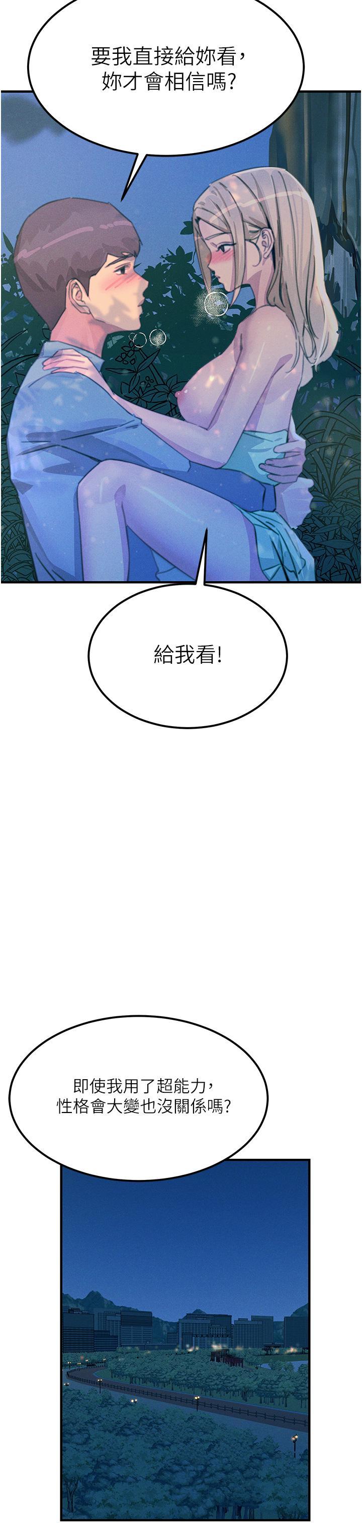 [韩国漫画] 触电大师 奇幻,熟女人妻,巨乳大奶, 女学生,OL#[58P]-40