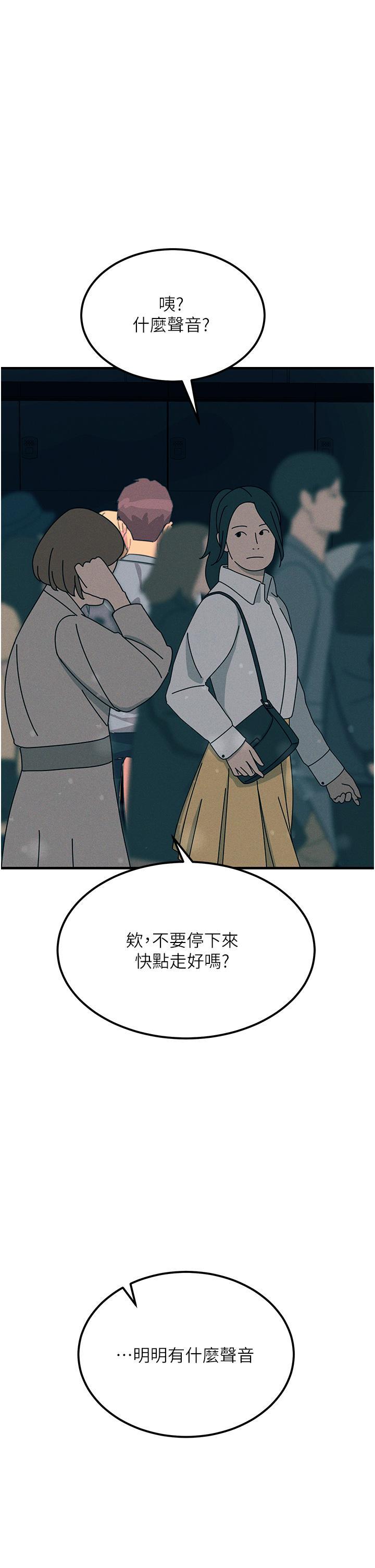 [韩国漫画] 触电大师 奇幻,熟女人妻,巨乳大奶, 女学生,OL#[58P]-54