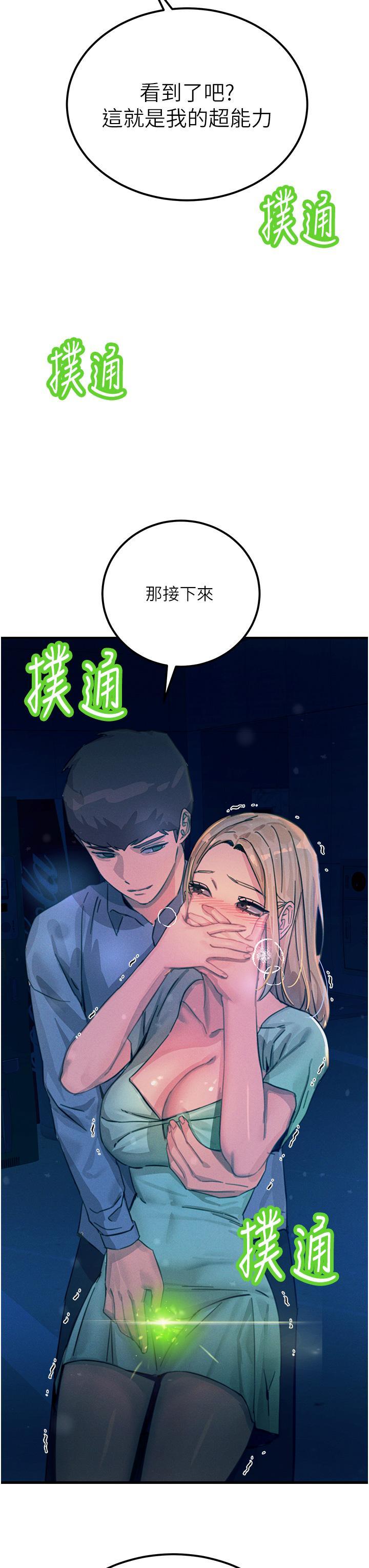 [韩国漫画] 触电大师 奇幻,熟女人妻,巨乳大奶, 女学生,OL#[58P]-56