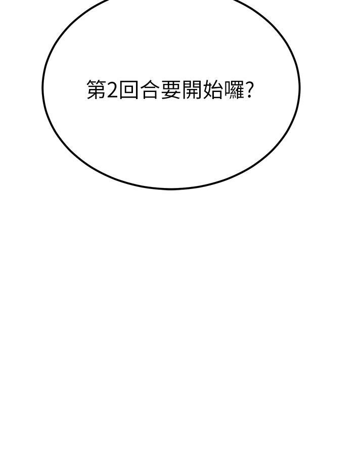 [韩国漫画] 触电大师 奇幻,熟女人妻,巨乳大奶, 女学生,OL#[58P]-57