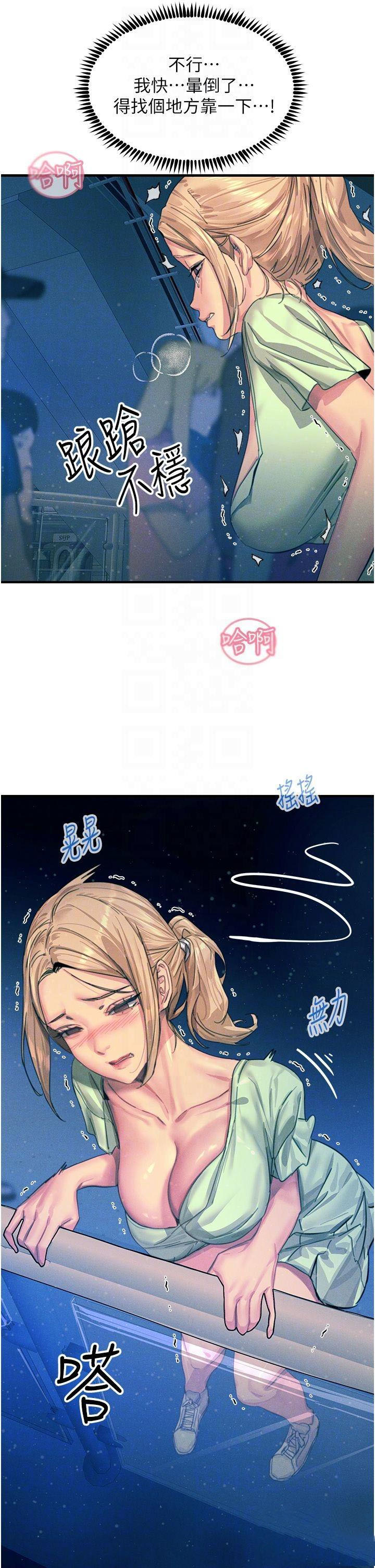 [韩国漫画] 触电大师 奇幻,熟女人妻,巨乳大奶, 女学生,OL#[50P]-18