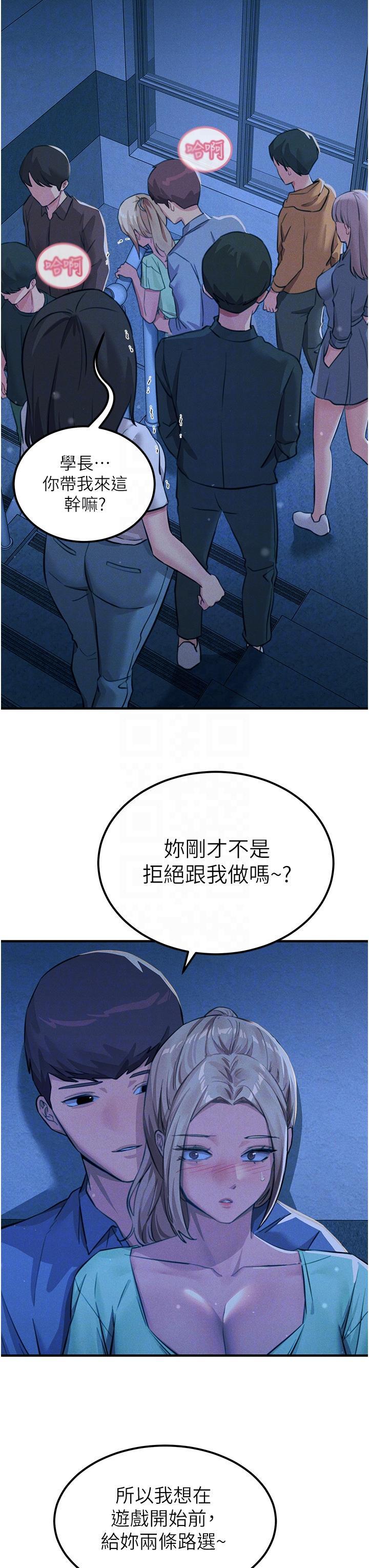 [韩国漫画] 触电大师 奇幻,熟女人妻,巨乳大奶, 女学生,OL#[50P]-24