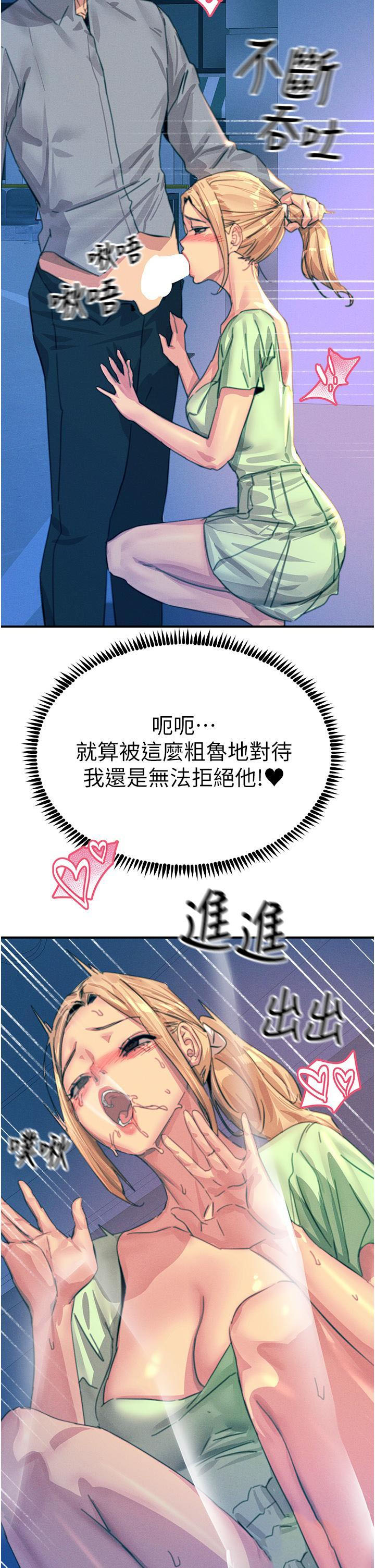 [韩国漫画] 触电大师 奇幻,熟女人妻,巨乳大奶, 女学生,OL#[50P]-35