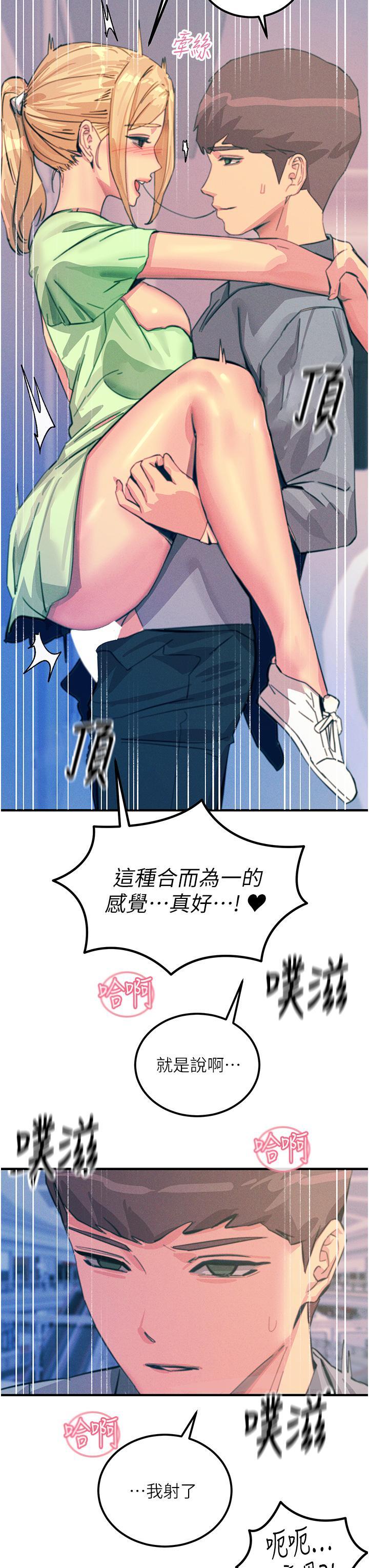 [韩国漫画] 触电大师 奇幻,熟女人妻,巨乳大奶, 女学生,OL#[52P]-16