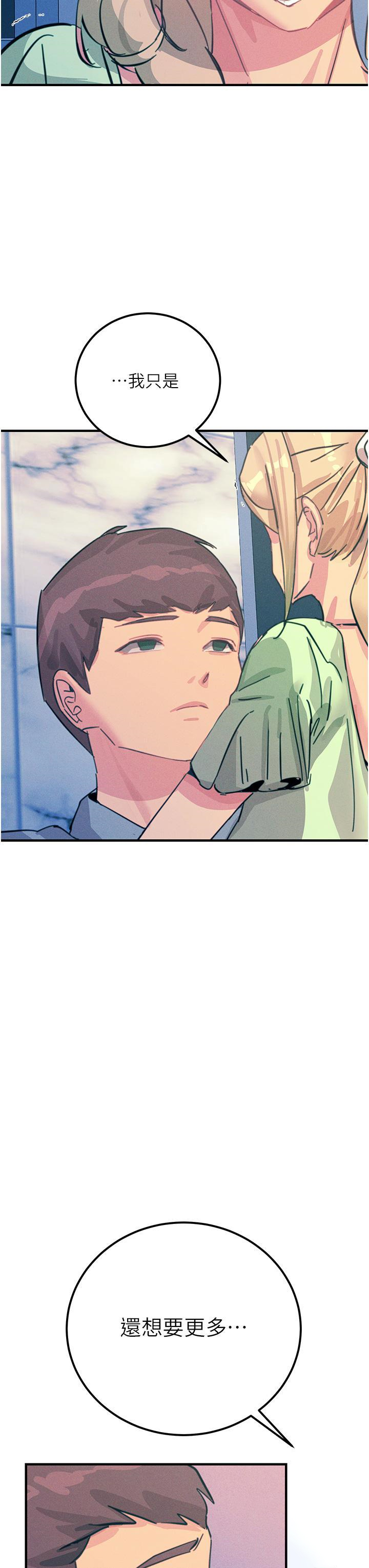 [韩国漫画] 触电大师 奇幻,熟女人妻,巨乳大奶, 女学生,OL#[52P]-27