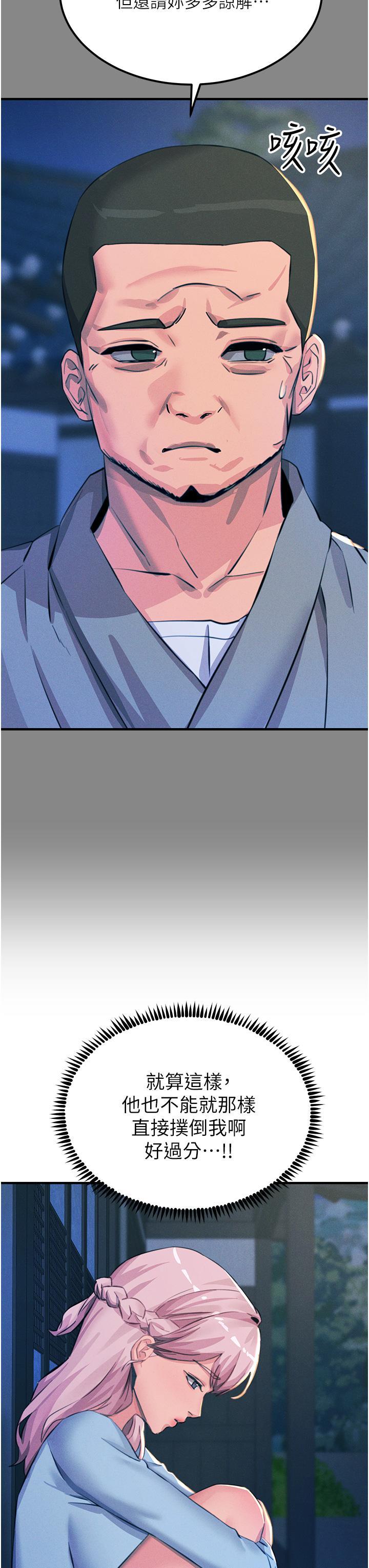 [韩国漫画] 触电大师 奇幻,熟女人妻,巨乳大奶, 女学生,OL#[52P]-39