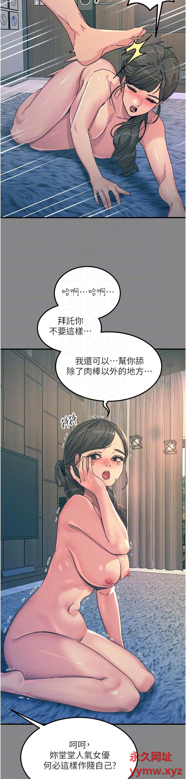 [韩国漫画] 触电大师 奇幻,熟女人妻,巨乳大奶, 女学生,OL#[52P]-18
