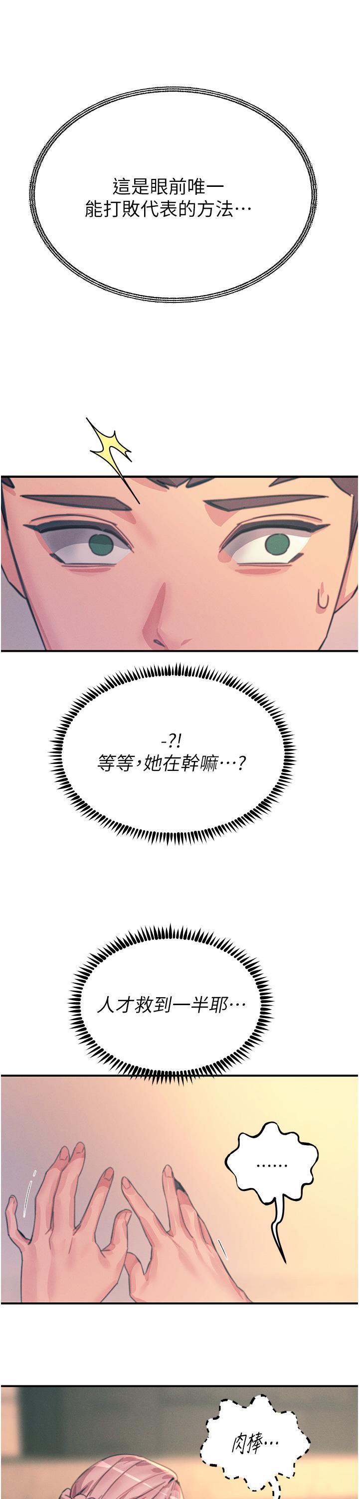 [韩国漫画] 触电大师 奇幻,熟女人妻,巨乳大奶, 女学生,OL#[47P]-38