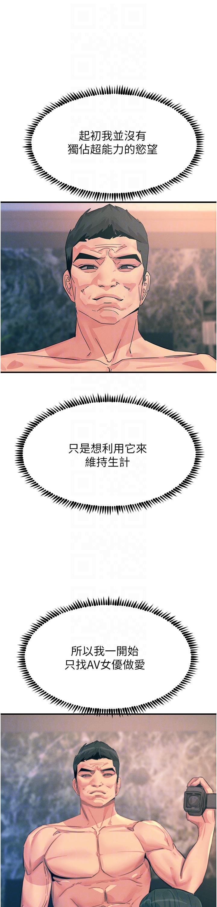 [韩国漫画] 触电大师 奇幻,熟女人妻,巨乳大奶, 女学生,OL#[47P]-6