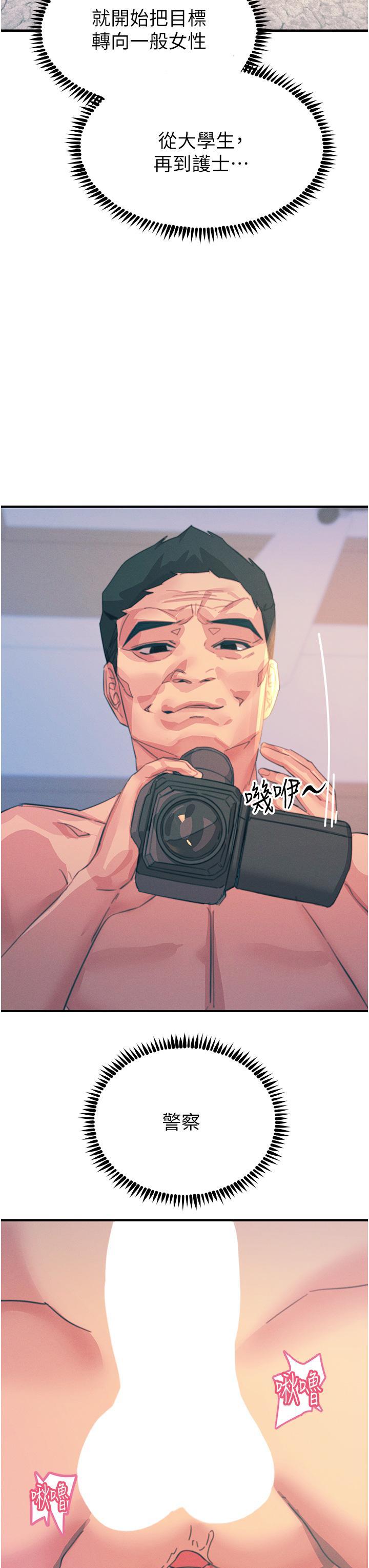 [韩国漫画] 触电大师 奇幻,熟女人妻,巨乳大奶, 女学生,OL#[47P]-8