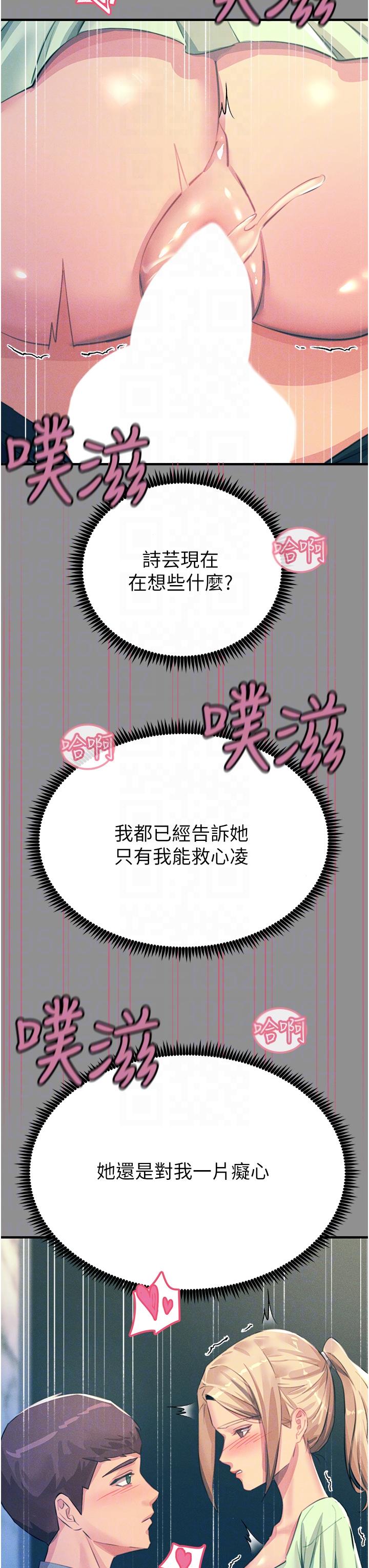 [韩国漫画] 触电大师 奇幻,熟女人妻,巨乳大奶, 女学生,OL#[41P]-14