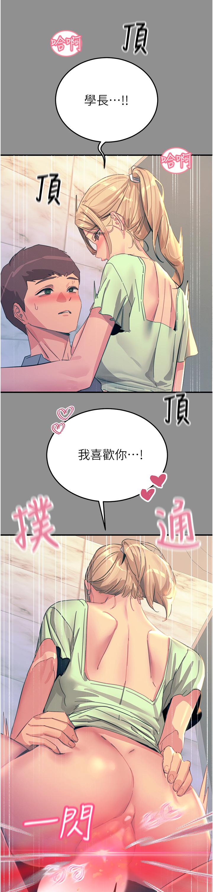 [韩国漫画] 触电大师 奇幻,熟女人妻,巨乳大奶, 女学生,OL#[41P]-17