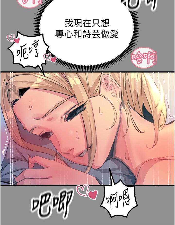 [韩国漫画] 触电大师 奇幻,熟女人妻,巨乳大奶, 女学生,OL#[41P]-19
