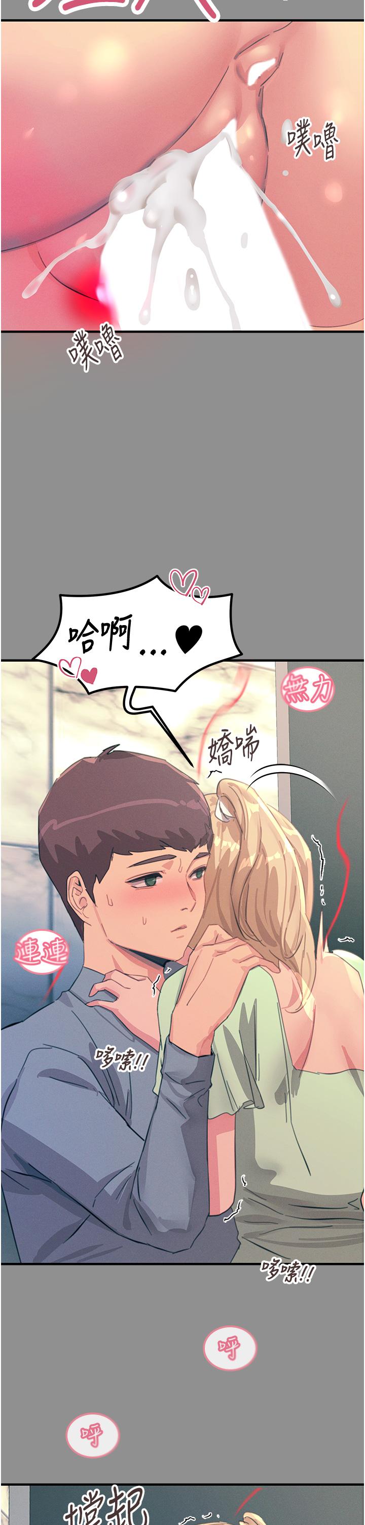 [韩国漫画] 触电大师 奇幻,熟女人妻,巨乳大奶, 女学生,OL#[41P]-21