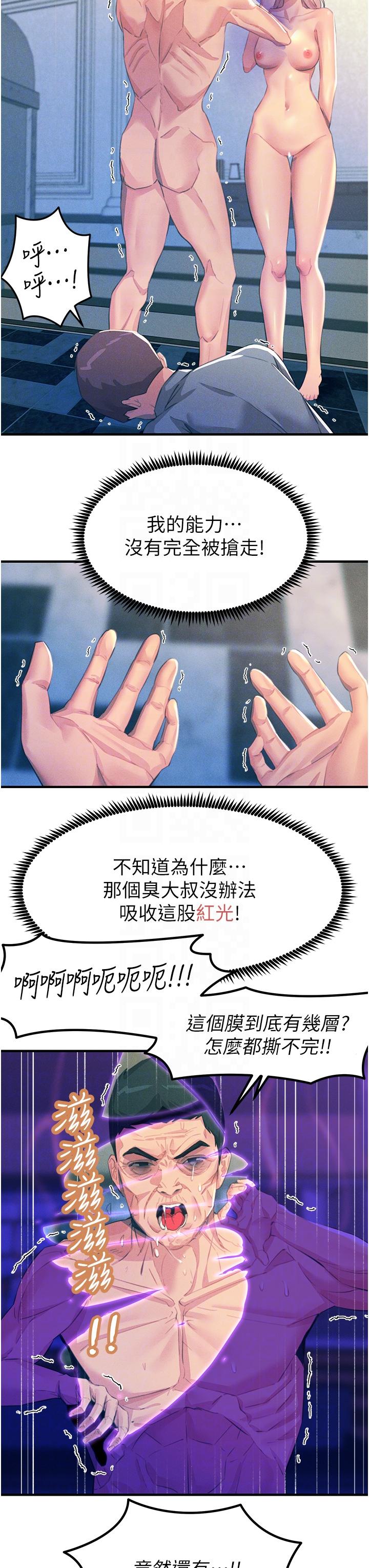 [韩国漫画] 触电大师 奇幻,熟女人妻,巨乳大奶, 女学生,OL#[41P]-26
