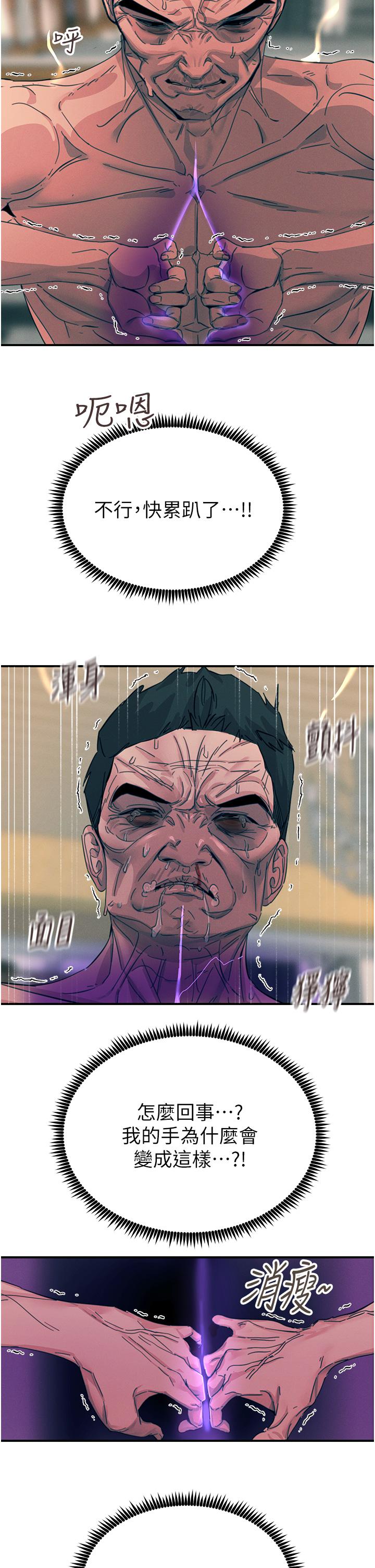 [韩国漫画] 触电大师 奇幻,熟女人妻,巨乳大奶, 女学生,OL#[41P]-29