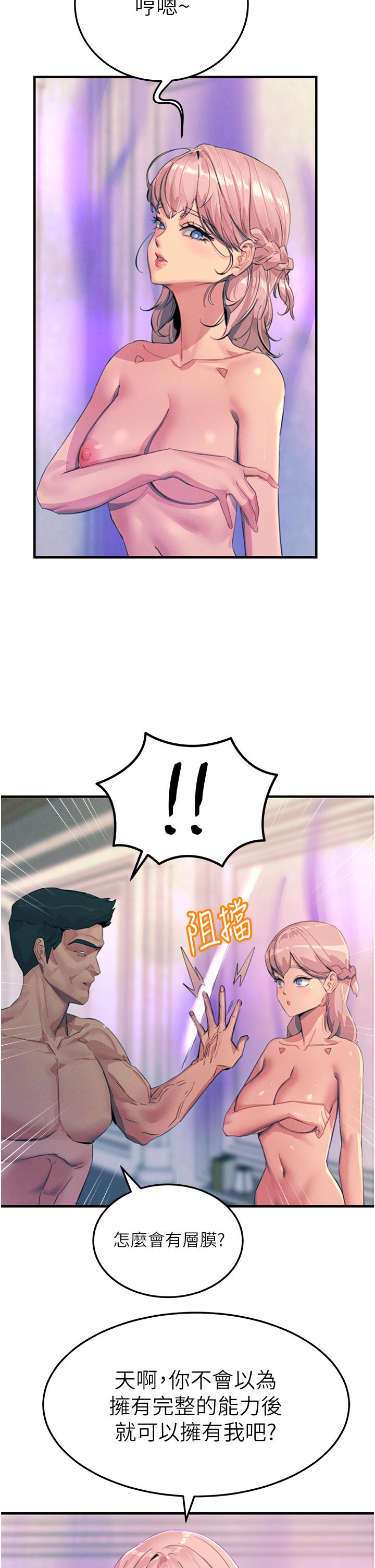 [韩国漫画] 触电大师 奇幻,熟女人妻,巨乳大奶, 女学生,OL#[41P]-5