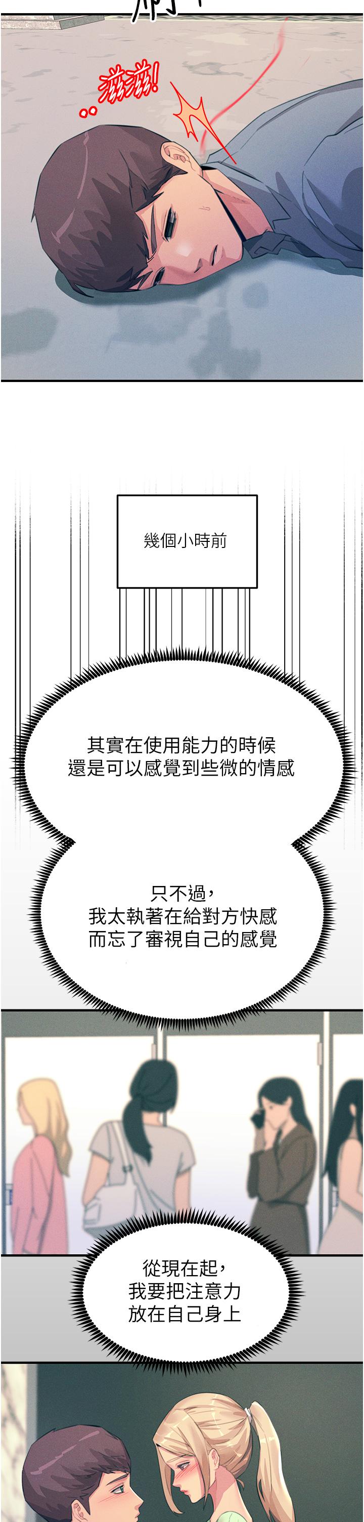 [韩国漫画] 触电大师 奇幻,熟女人妻,巨乳大奶, 女学生,OL#[41P]-9
