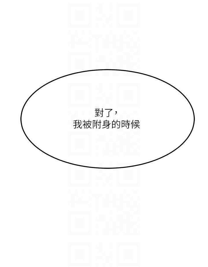[韩国漫画] 触电大师 奇幻,熟女人妻,巨乳大奶, 女学生,OL#[45P]-24