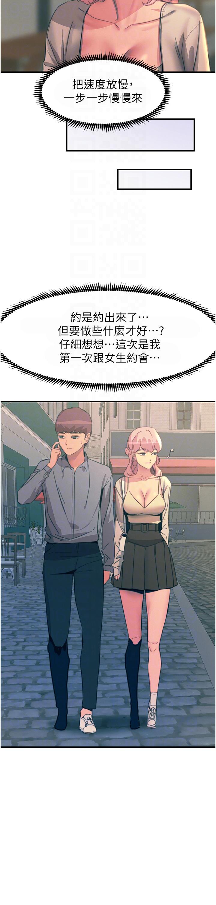 [韩国漫画] 触电大师 奇幻,熟女人妻,巨乳大奶, 女学生,OL#[45P]-30